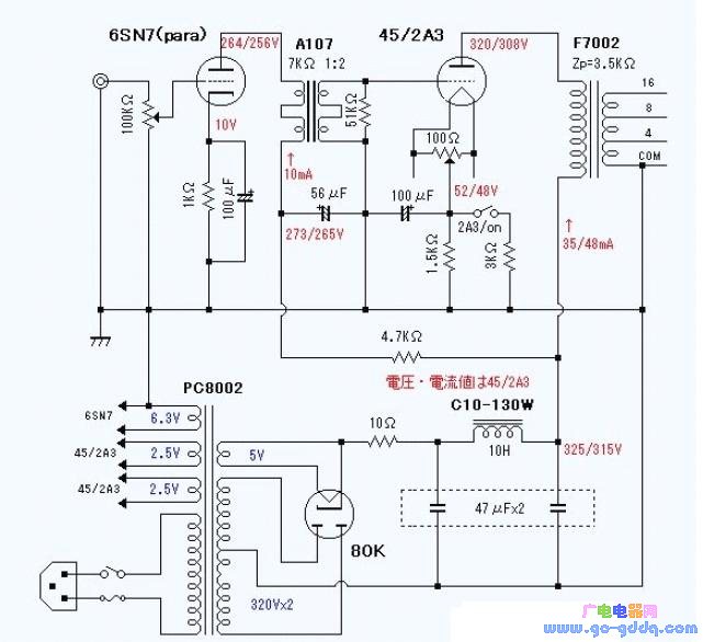 用6sn7 45/2a3胆管构成的功放电路