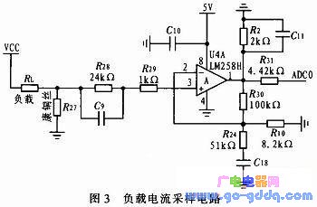 基于太阳能供电的半导体制冷系统设计