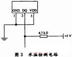 2 水温检测检测电路      水温传感器选择美国dallas半导体公司推出的