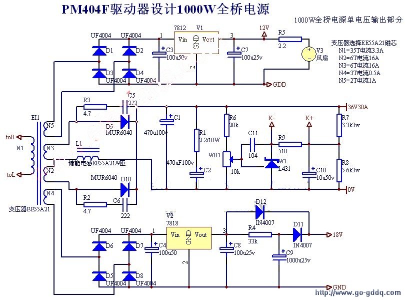 用pm4040f设计的1000w全桥开关电源