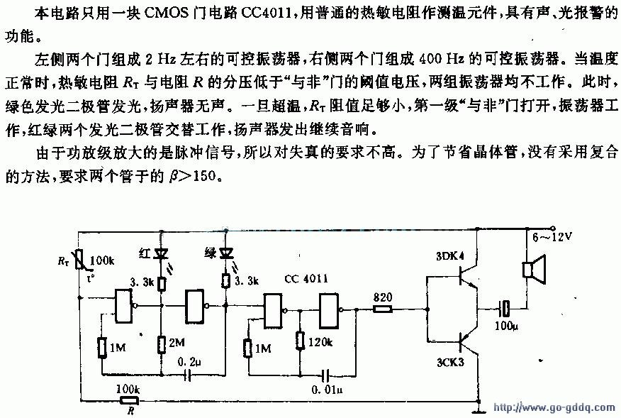 超温报警器电路图