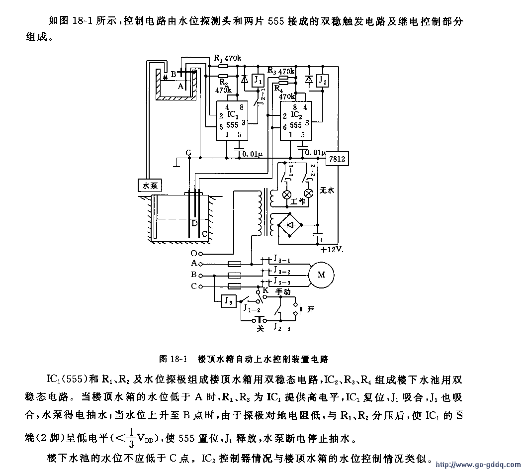 用555组成的楼顶水箱自动上水控制装置电路