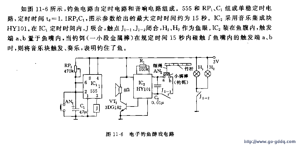 用ne555组成的电子钓鱼游戏电路图