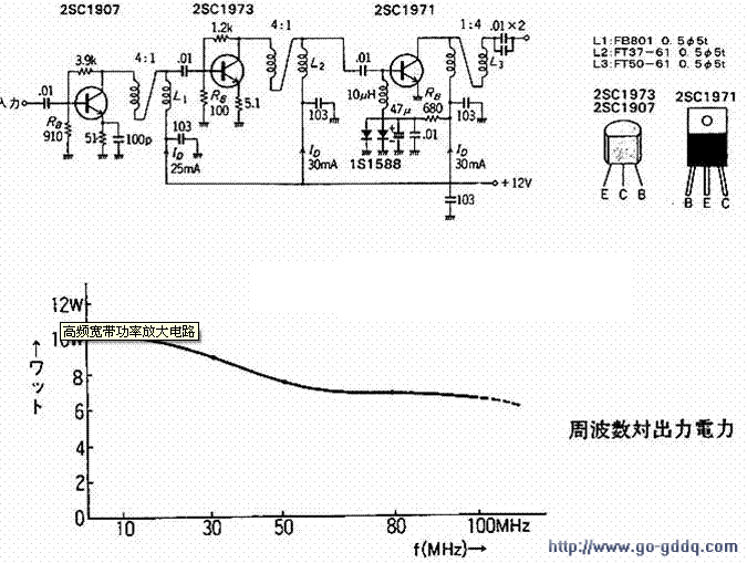 用2sc1971三极管设计的高频宽带功率放大电路