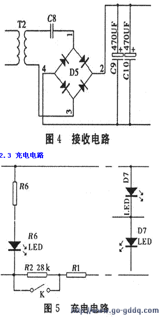 无线充电器电路原理设计