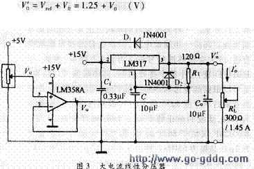 用lm317和lm358构成的大电流线性分压器电路