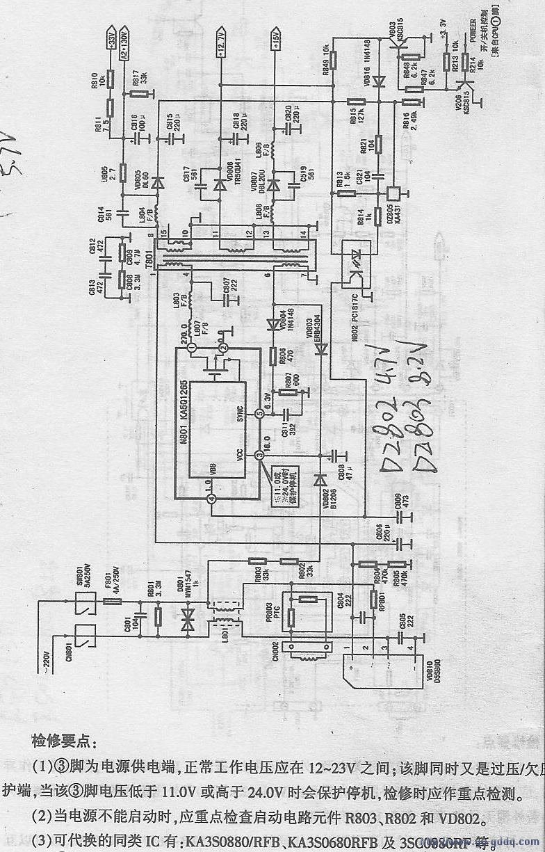 海尔使用d5s860 ks5q1265的稳压电源电路