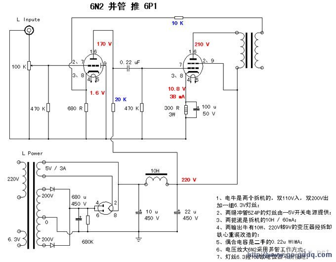 用两个6n2推动6p1的低频功放电路