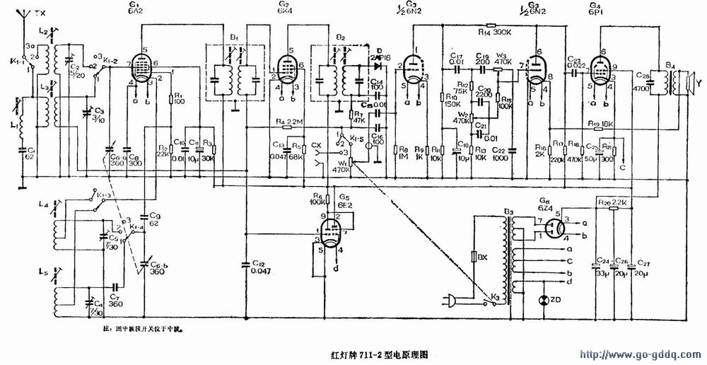 红灯牌711-2收音机电路图