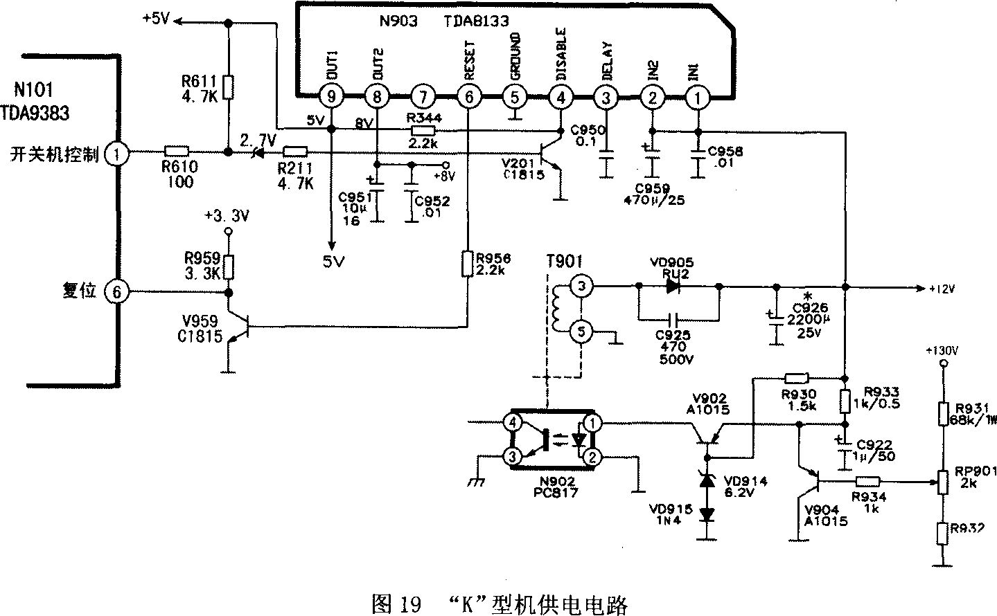 康佳k型机供电电路