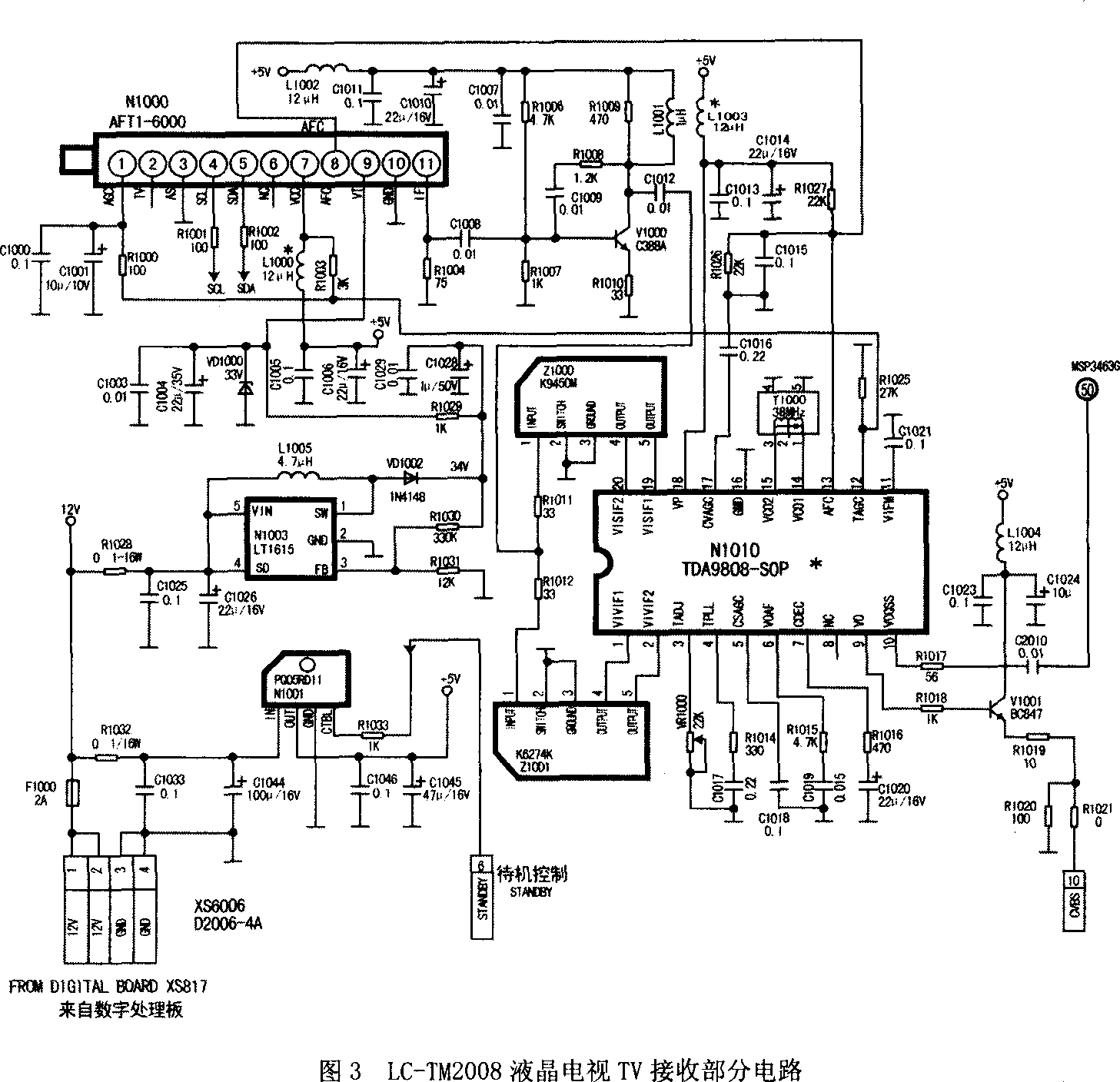 康佳lc-tm2008液晶电视tv接收部分电路