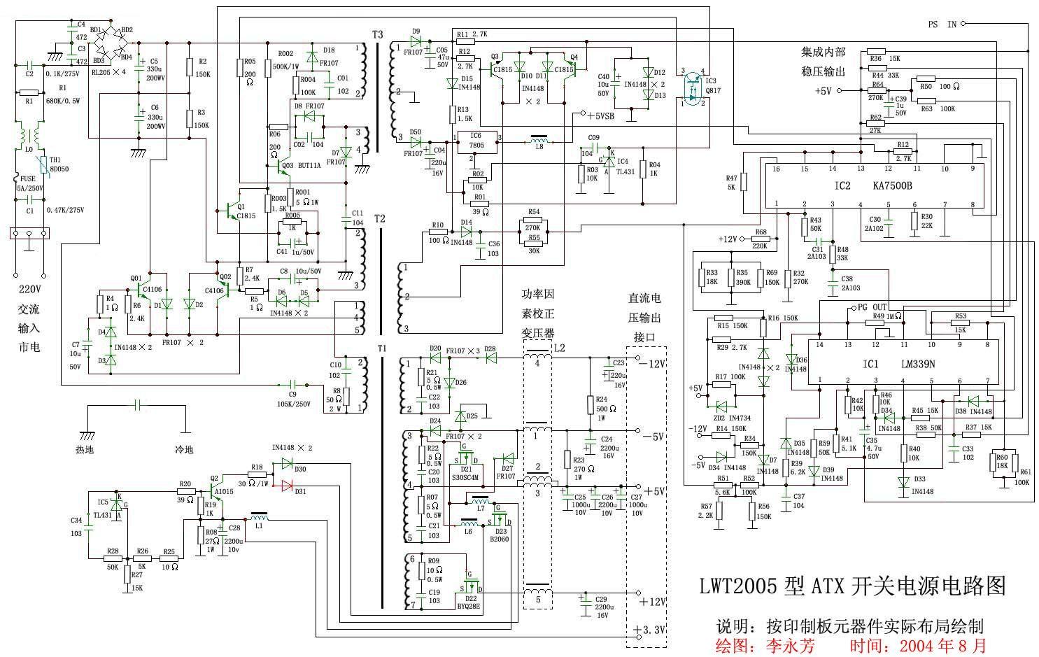 lwt2005型atx开关电源电路图