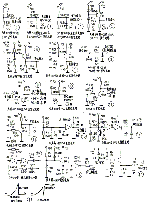 影碟机复位电路分析