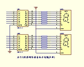 常用led数码管驱动电路