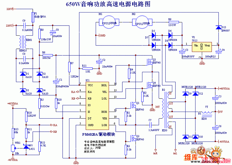 650w音响功放高速电源电路图