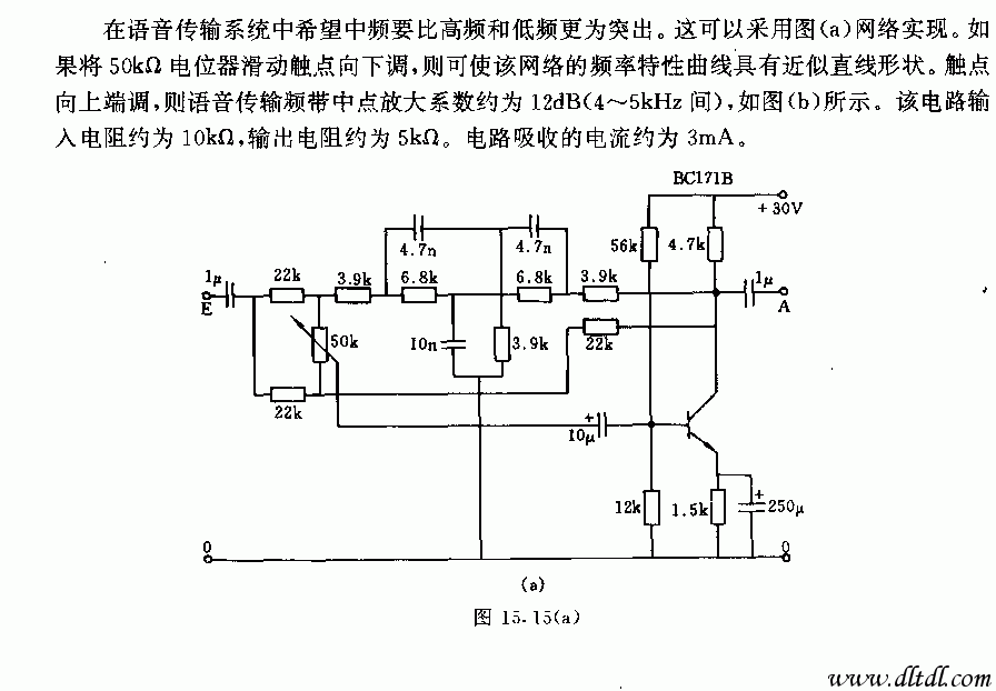 音频电路