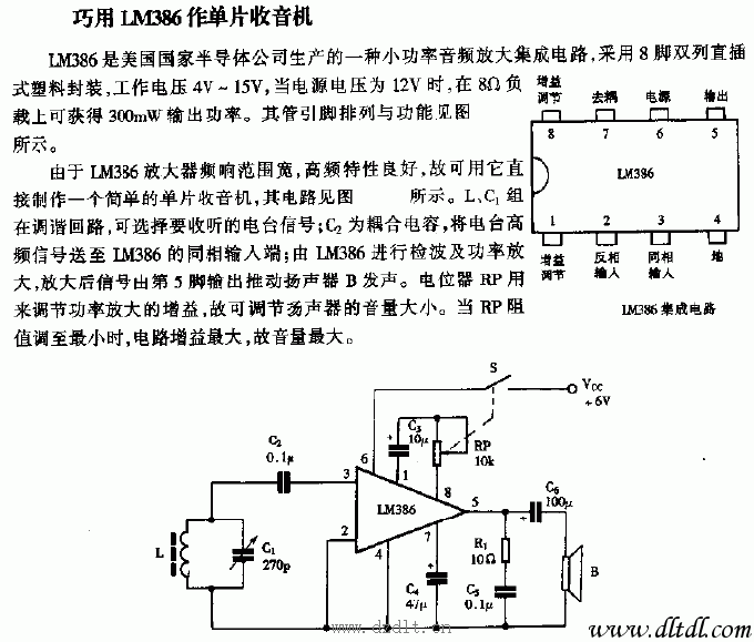 用lm386作单片收音机