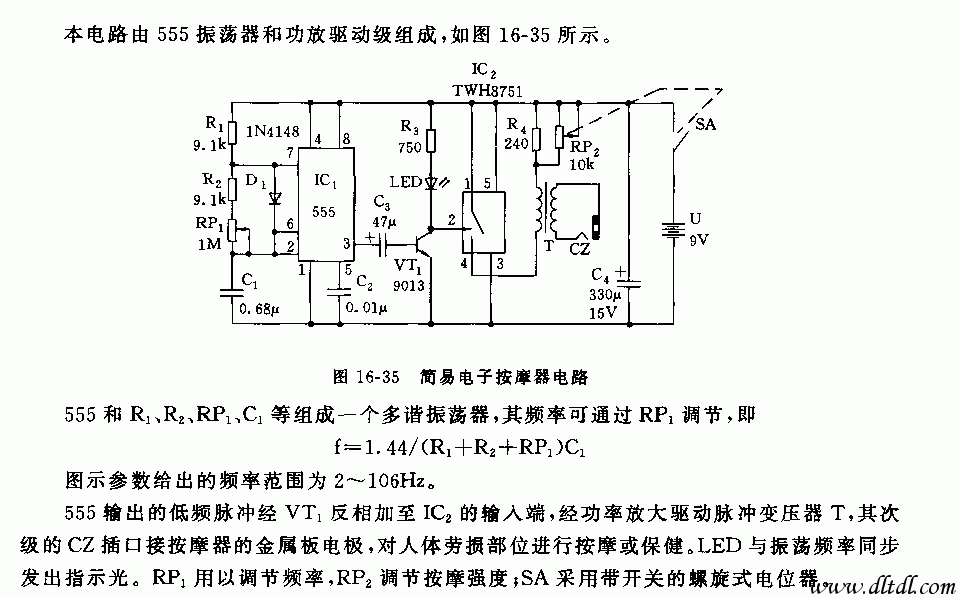 简易电子按摩器电路