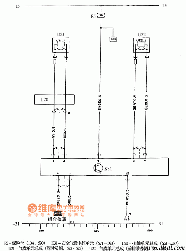 赛欧安全气囊系统电路图