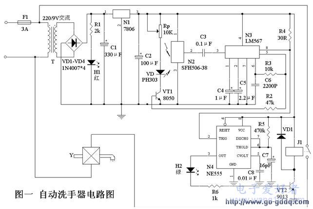 自动洗手器与干手器电路设计与原理分析