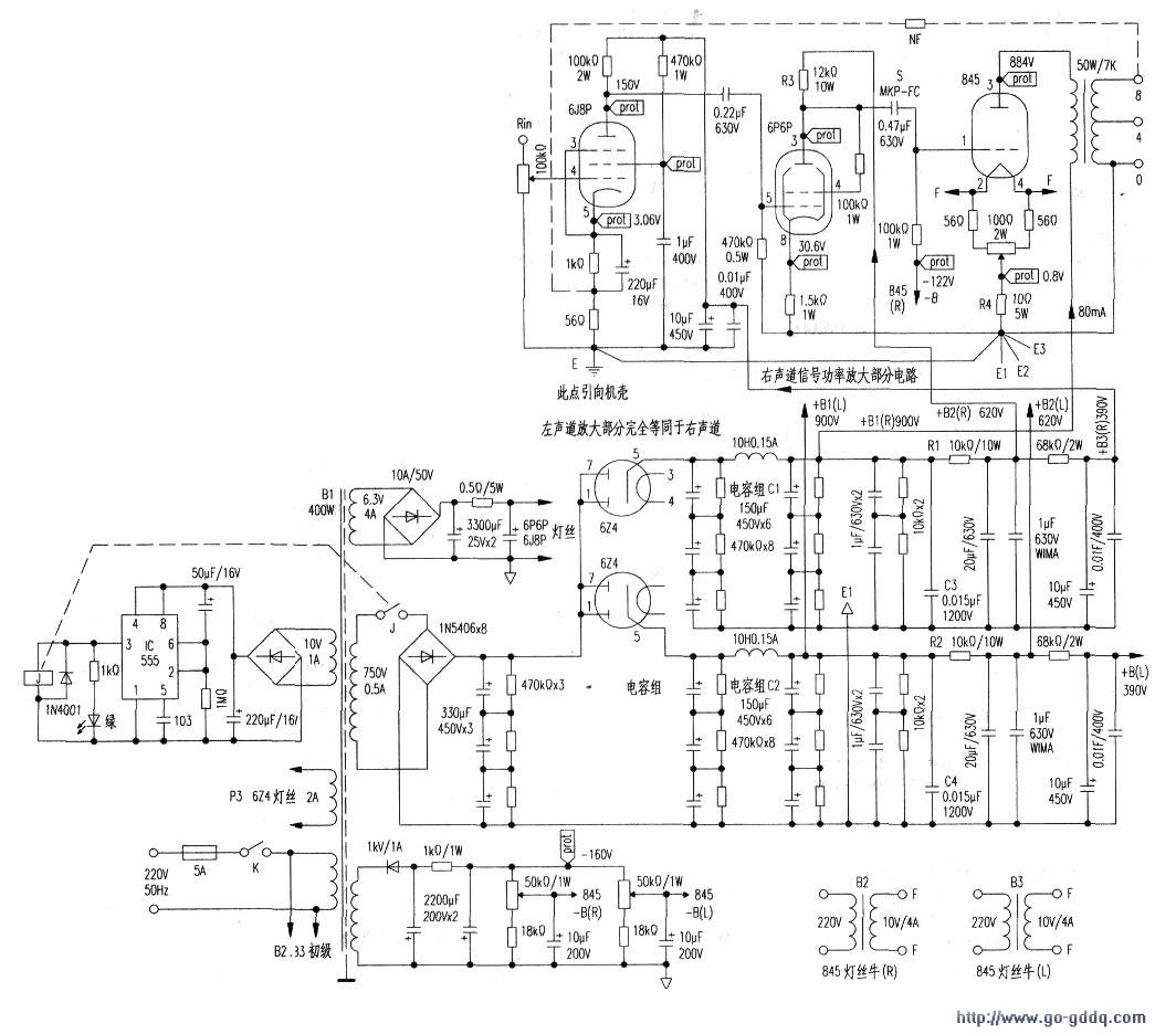 自制845单端功放电路