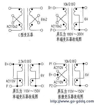 用c型铁芯控制变压器改装的电子管音频输出变压器