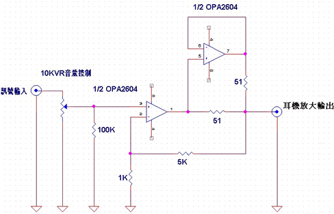 用opa2604等双运放做的耳放