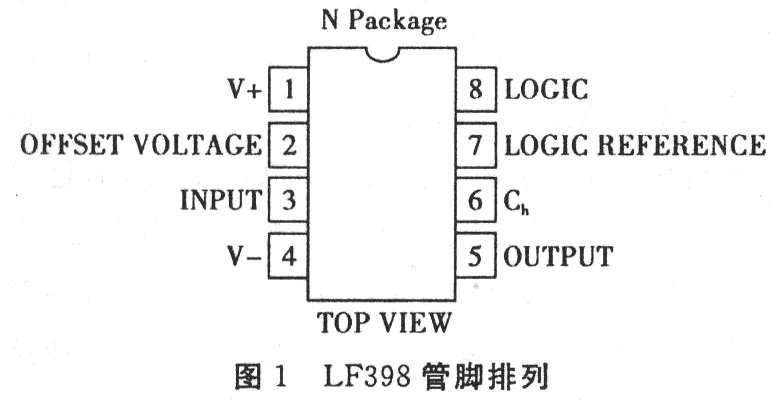 基于lf398的采样保持放大电路的设计要点