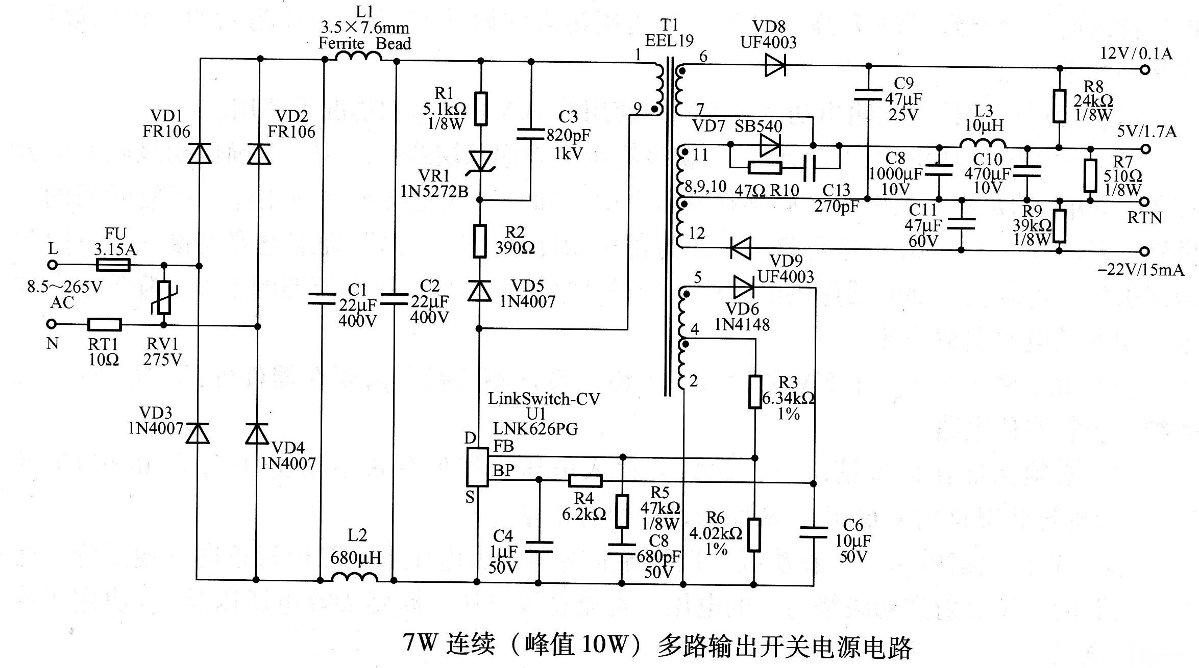 7w連續(峰值10w)多路輸出開關電源電路