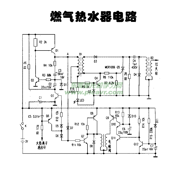 煤气热水器电路图