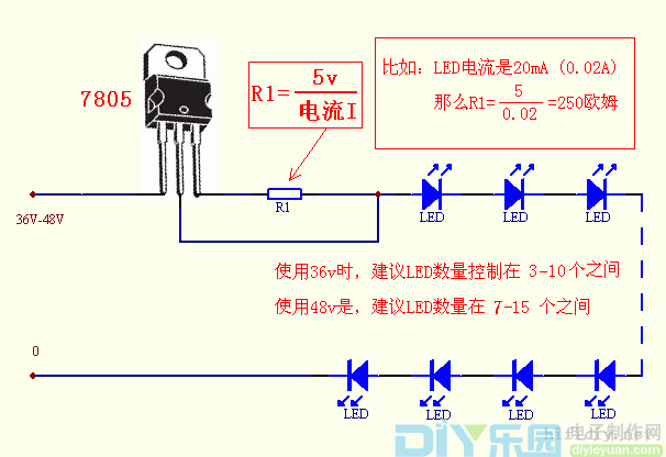 使用7805時的led