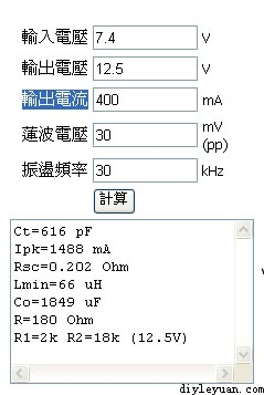 MC34063升压电路零件参数及计算