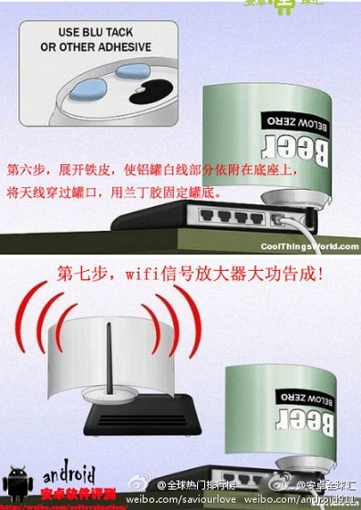 教你如何制作wifi信号放大器