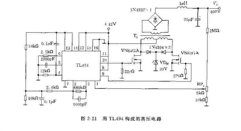 采用TL494构成的高压电路