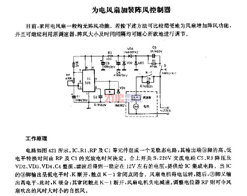 电风扇取暖器线路图图片