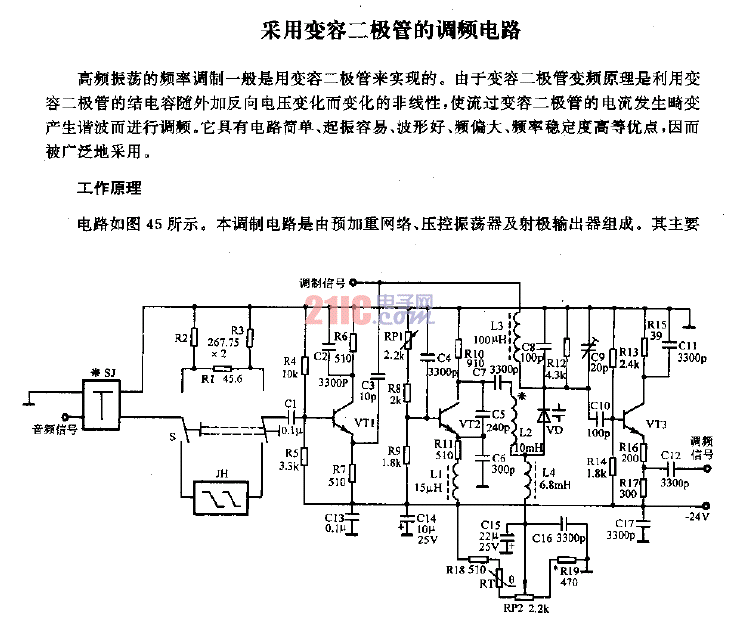 变容二极管调谐电路图图片