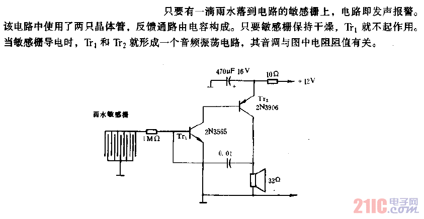 漏水报警器原理图图片