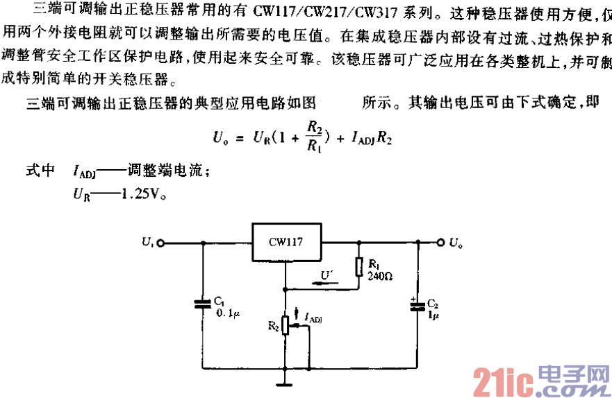 3122v三端稳压电路图图片