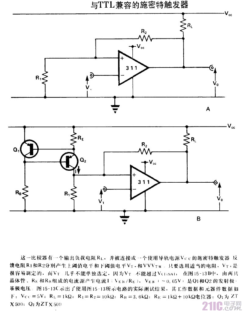 与ttl兼容的施密特触发器