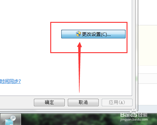 电脑时间不能自动更新怎么回事电脑时间校准同步方法介绍