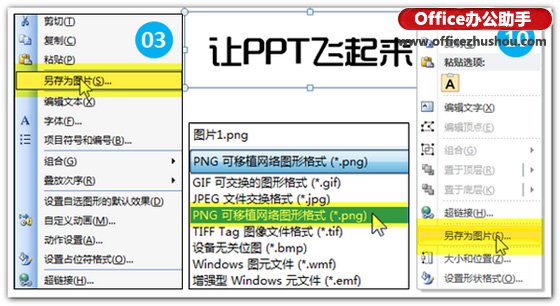 ppt嵌入字体