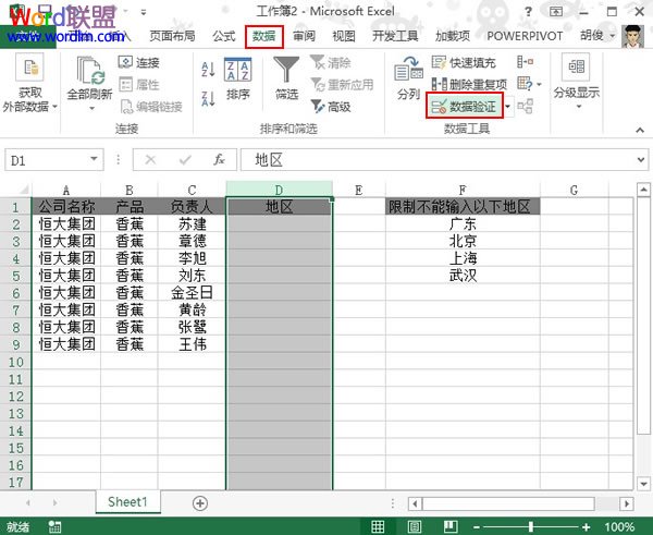 1,我們首先啟動excel2013,創建如下圖所示的表格,選擇d列,然後單擊