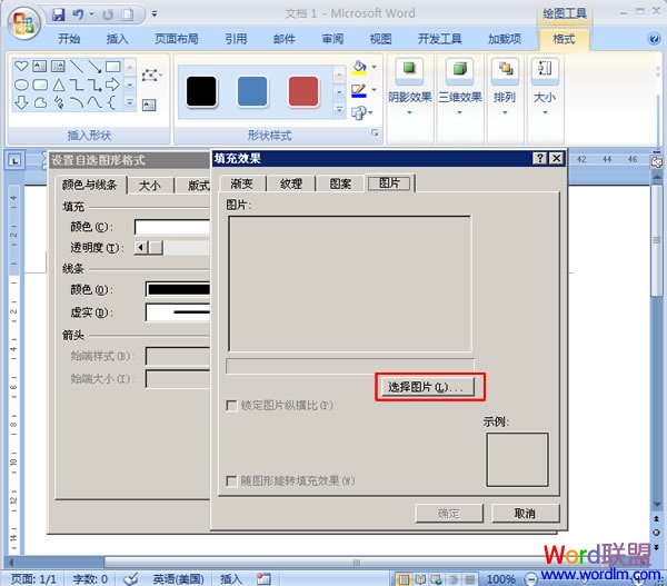 word2007如何裁剪图片图片