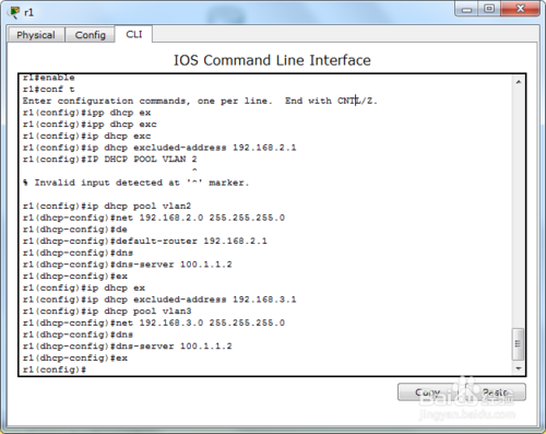 思科模拟器Cisco Packet Tracer怎么配置DHCP？