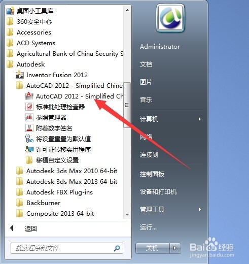 autocad2012永久激活方法 autocad2012怎么永久激活？