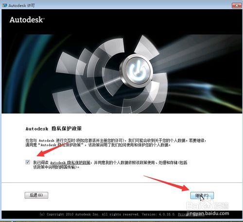 autocad2012永久激活方法 autocad2012怎么永久激活？