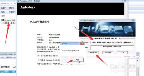 autocad2012永久激活方法 autocad2012怎么永久激活？