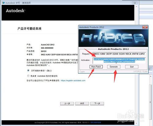 autocad2012永久激活方法 autocad2012怎么永久激活？