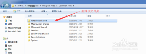 autocad2012怎么完全卸载？autocad2012完全卸载的方法