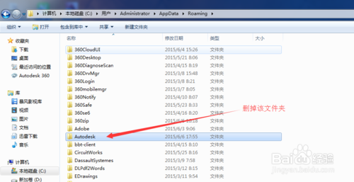 autocad2012怎么完全卸载？autocad2012完全卸载的方法